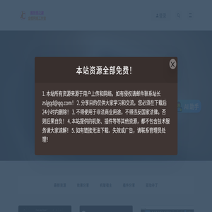 客所思之家