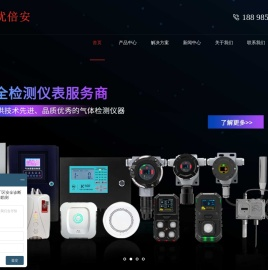 可燃气体报警器,气体安全检测仪表价格实惠生产厂商
