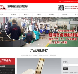 角接触球轴承