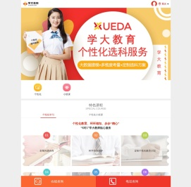 【学大教育】重庆家教网