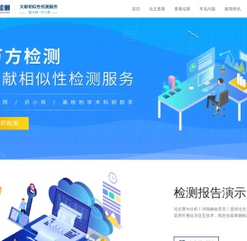 万方论文查重系统