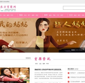 宝宝妈妈网