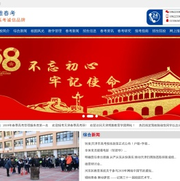 天津博雅春考