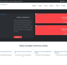 美国优兰特排烟机
