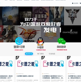 卡盟之家