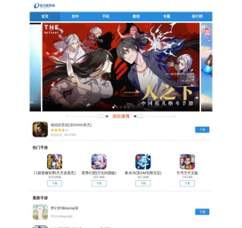 动力软件园