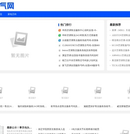 志气网