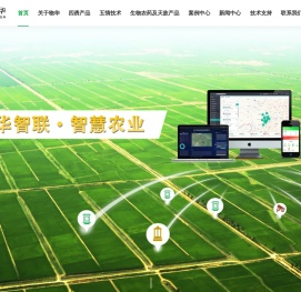 物华