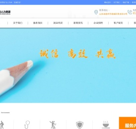 德州三和人力资源有限公司