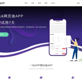 网站APP