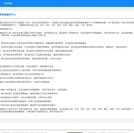 三菱重工空调维修