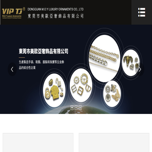 東莞市美歐亞奢飾品有限公司