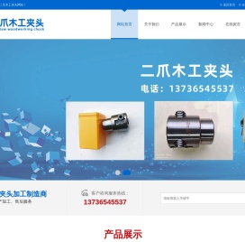 台州市路桥衣力机械加工厂