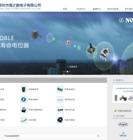 深圳市海之韵电子有限公司