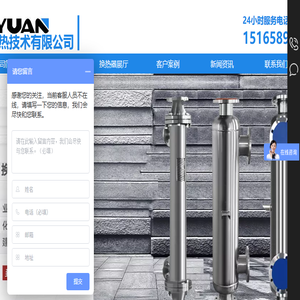 换热机组,热交换器,温控系统,尾气处理系统
