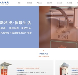 辽宁凯信集团