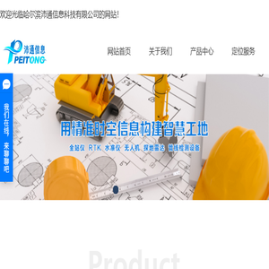 哈尔滨测绘仪器