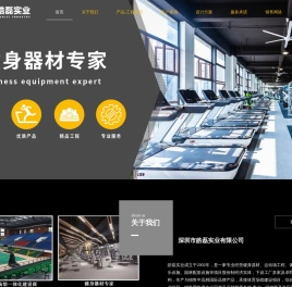 深圳健身器材
