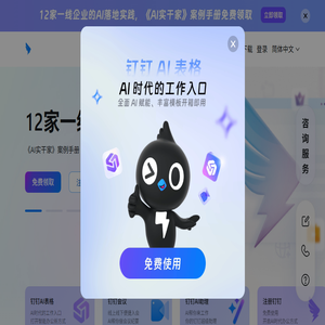 钉钉