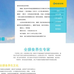 中泽空间（浙江）科技有限公司