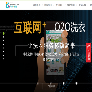 奥尚科技　奥尚e生活