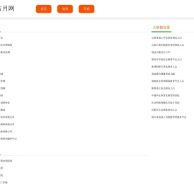 古月网