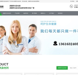 真菌荧光染色液