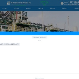 甲醇裂解制氢催化剂,氨分解制氢,天然气制氢装置,制氢专用吸附剂