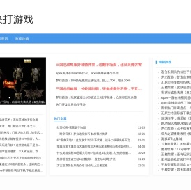 快打游戏