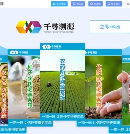 千寻二维码溯源