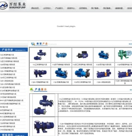磁力泵.磁力驱动泵.氟塑料磁力泵.不锈钢磁力泵