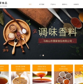 纯芝麻油企业｜马鞍山市晏家食品有限公司