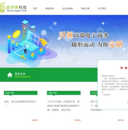 青苹果科技(天津)有限公司