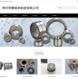 滚针轴承厂