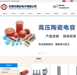 高频脉冲电容器,