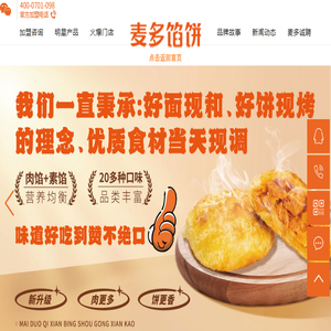 麦多馅饼