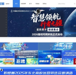 职怪兽