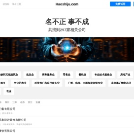 好时居有限公司