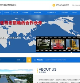 欢迎光临滁州市经纬装备科技有限公司网站