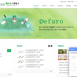 电感式接近开关