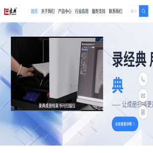 北京录典世纪科技有限公司