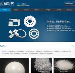 氧化锆陶瓷棒