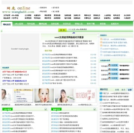 网鹿在线办公服务网