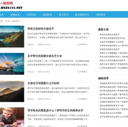 第一起名网