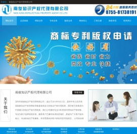 南俊知识产权代理有限公司