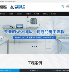 深圳三江机电工程有限公司