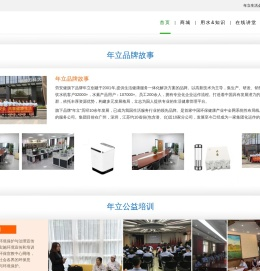 年立生活会员商城