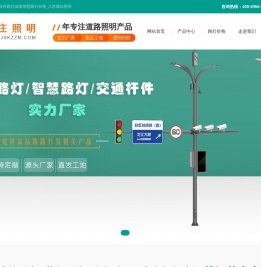 多功能路灯