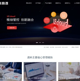 镇江用友