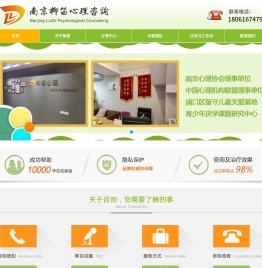 南京儿童心理咨询